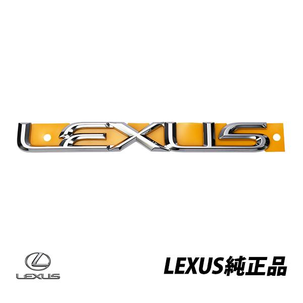 レクサスGS セダン（AWL10)・トランクエンブレム・3点（新品未使用） トヨタ 純正 レクサスGS 《 AWL10 》 トランク 64401-30C92