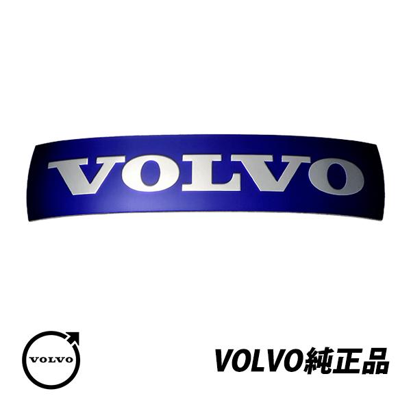 ボルボ（VOLVO） 純正 フロントエンブレム S60 XC60 V60 等 33×135mm