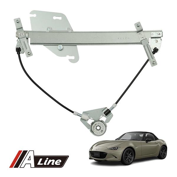 A-LINE 正規品 マツダ ロードスター ND 運転席側 右側 パワー