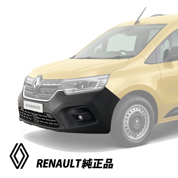 ルノー 純正 3代目 カングー KF型 クルール COULOUR フロントバンパー