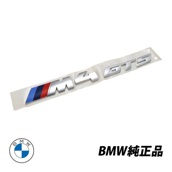 BMW 純正 リアエンブレム M4 GTS 4シリーズ F82 F32 F33 F82 クーペ 51138070411