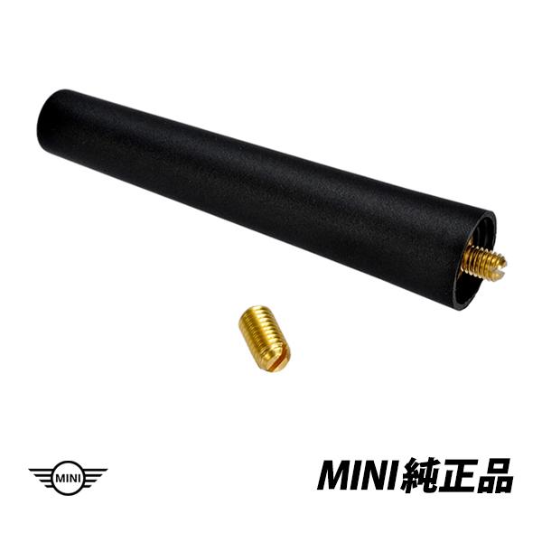  MINI ミニクーパー　純正アンテナ BMW MINI純正 ルーフ・アンテナ (標準アンテナ)(R55/R56) : APdirect