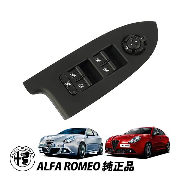 アルファロメオ（ALFA ROMEO） 純正 ジュリエッタ 940型 右ハンドル