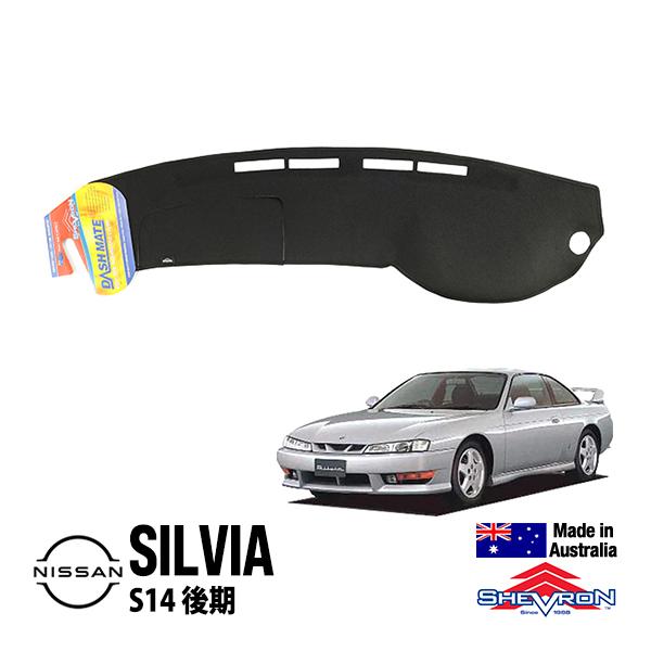 SHEVRON 正規品 日産 シルビア S14 後期型 ダッシュマット ダッシュ