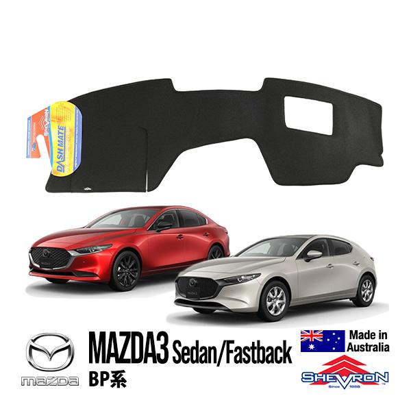 SHEVRON 正規品 マツダ MAZDA3 セダン ファストバック BP系 ダッシュマット ダッシュボードカバー 紫外線 映り込み防止 シェブロン