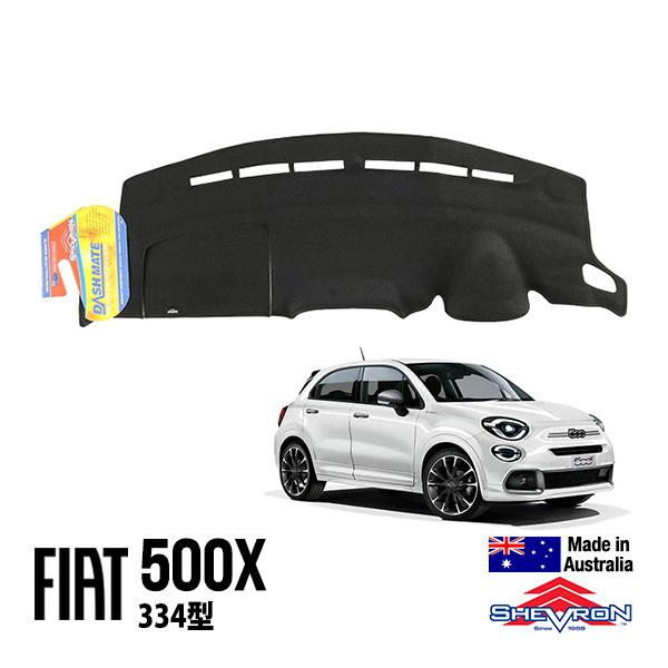SHEVRON 正規品 フィアット FIAT 500X チンクエチェントエックス 334型 ダッシュマット ダッシュボードカバー 映り込み防止 シェブロン