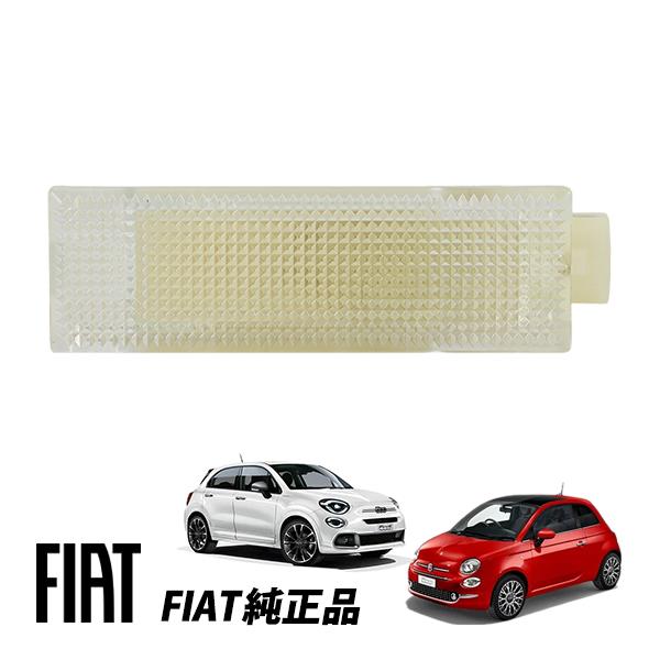 フィアット 純正 FIAT 500 500C 312型 チンクエチェント 500X 334型 トランクライト ラゲッジルームランプ バルブ付 51878127