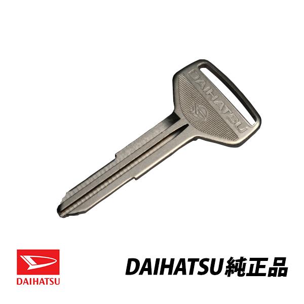 ダイハツ（DAIHATSU） 純正 コペン L880 生ブランクキー 左溝 ダイハツ