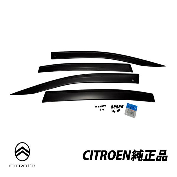 シトロエン C3 純正オプション ドアディフレクター 楽天市場】シトロエン 純正 サイドドアバイザー フロント