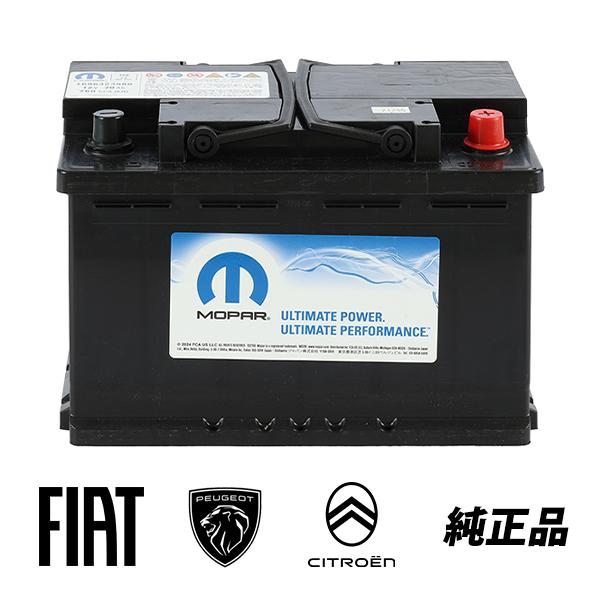 PEUGEOT シトロエン 純正 バッテリー アイドリングストップ車