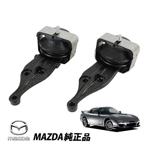 RX7 FD3S 純正エンジンマウント　（左右） マツダ 純正 エンジンマウントラバー左右セット RX-7 FD3S FD31