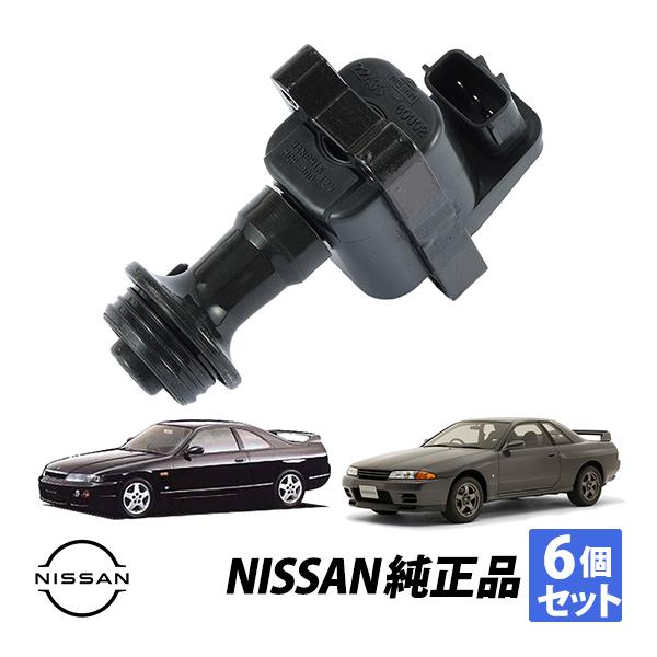 日産 純正 イグニッションコイル スカイライン GT-R GTR R32 R33