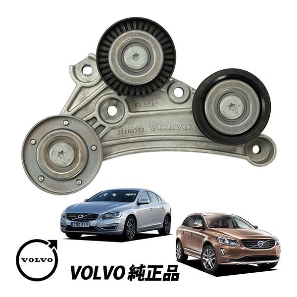 ボルボ 純正 VOLVO V60 S60 FB型 XC60 DB型 直4 2.0L ターボ ベルト