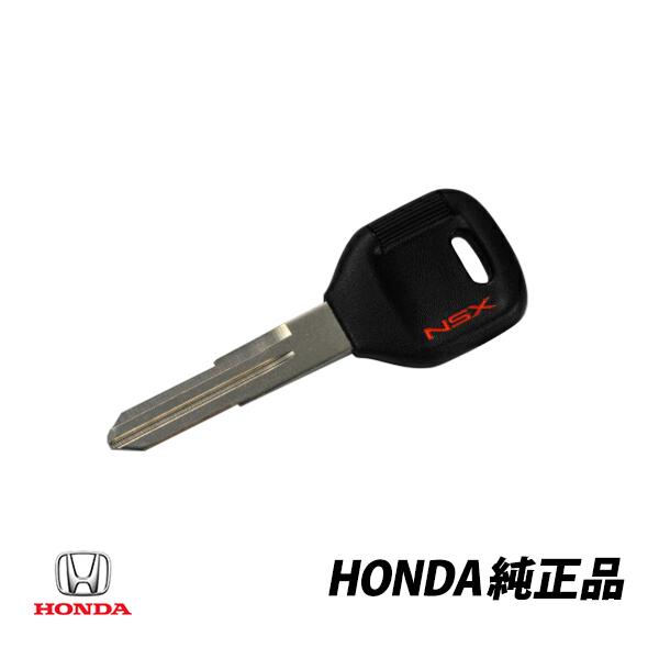 送料無料 ホンダ アキュラ 純正 NSX NA1 NA2 初代型 ロゴ入り ブランクキー メインキー 合鍵 マスター キー HONDA ACURA 35113-