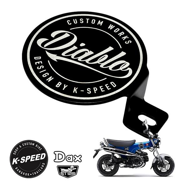 K-SPEED製 ホンダ ダックス DAX125 ST125 JB04 ホーンカバー