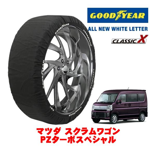 GOODYEAR 正規品 スノーソックス 布製 非金属 タイヤチェーン CLASSIC X / Sサイズ 165/60R14 マツダ スクラムワゴン PZターボ