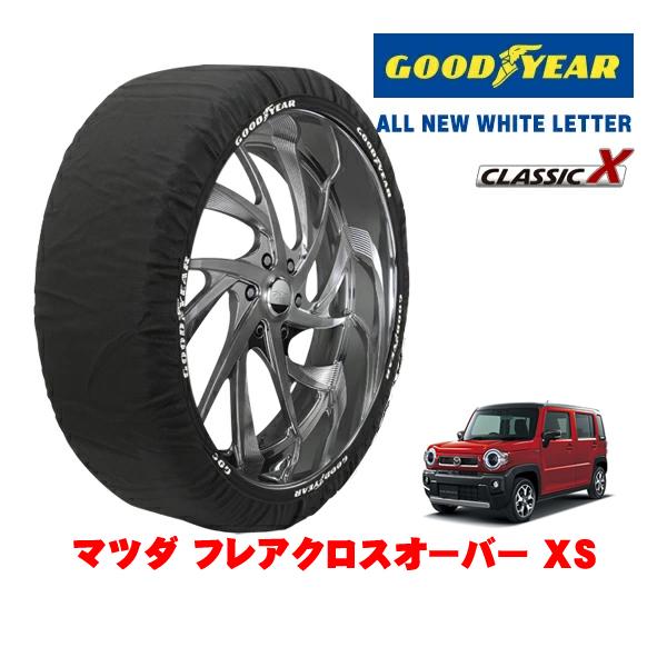 GOODYEAR 正規品 スノーソックス 布製 非金属 タイヤチェーン CLASSIC X / Sサイズ 165/60R15 マツダ フレアクロスオーバー XS
