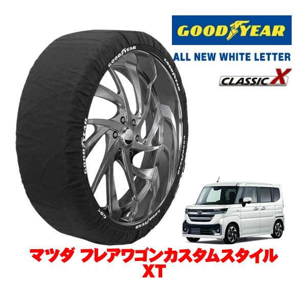 GOODYEAR 正規品 スノーソックス 布製 非金属 タイヤチェーン CLASSIC X / Sサイズ 165/55R15 マツダ フレアワゴンカスタムスタイ