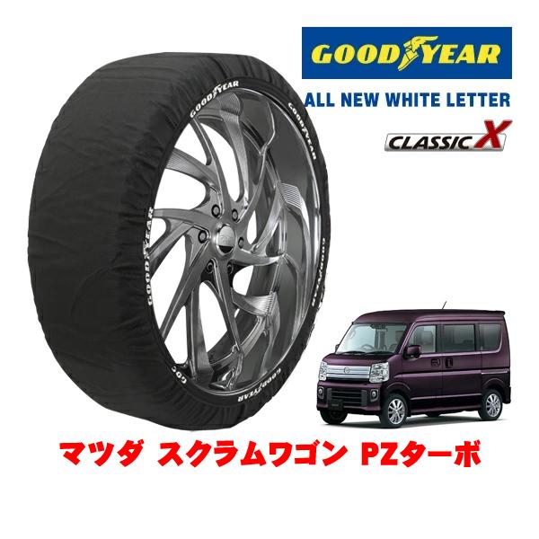 GOODYEAR 正規品 スノーソックス 布製 非金属 タイヤチェーン CLASSIC X / Sサイズ 165/60R14 マツダ スクラムワゴン PZターボ