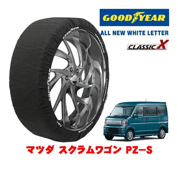 GOODYEAR 正規品 グッドイヤー スノーソックス 布製 非金属 タイヤチェーン CLASSIC X / Sサイズ 165/60R14 マツダ スクラムワゴ