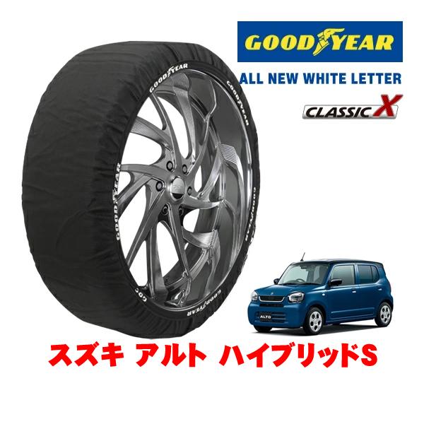 GOODYEAR 正規品 グッドイヤー スノーソックス 布製 非金属 タイヤチェーン CLASSIC X / Sサイズ 155/65R14 スズキ アルト ハイ