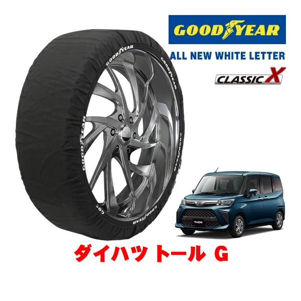 GOODYEAR 正規品 グッドイヤー スノーソックス 布製 非金属 タイヤチェーン CLASSIC X / Sサイズ 165/65R14 ダイハツ トール G