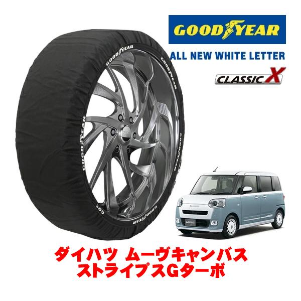 GOODYEAR 正規品 スノーソックス 布製 タイヤチェーン CLASSIC X / Sサイズ 155/65R14 ダイハツ ムーヴキャンバス ストライプスG