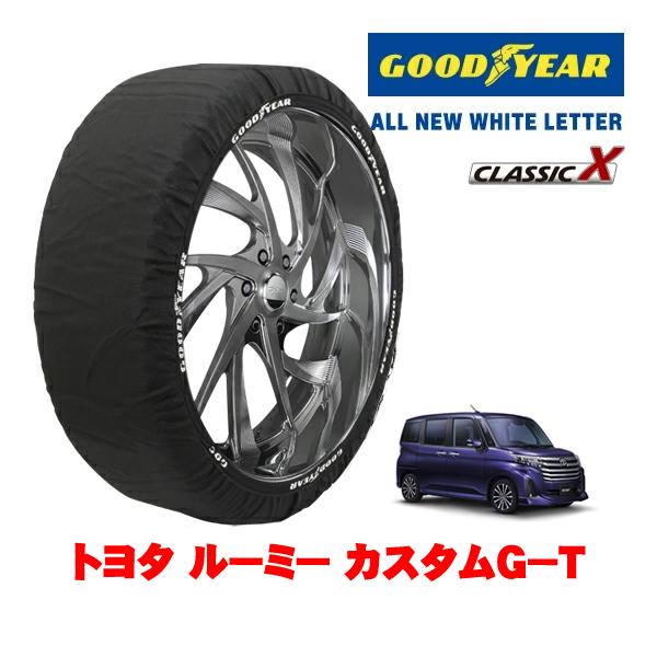 GOODYEAR 正規品 スノーソックス 布製 非金属 タイヤチェーン CLASSIC X / Sサイズ 175/55R15 トヨタ ルーミー 900系 カスタ
