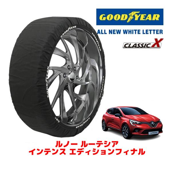 GOODYEAR 正規品 スノーソックス 布製 タイヤチェーン CLASSIC X / Mサイズ 205/45R17 ルノー ルーテシア インテンス エディショ