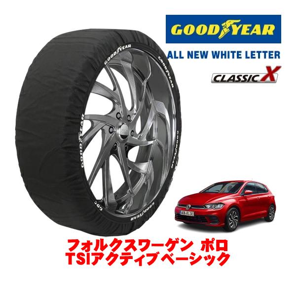 GOODYEAR 正規品 スノーソックス 布製 タイヤチェーン CLASSIC X / Mサイズ 185/65R15 フォルクスワーゲン ポロ TSIアクティブ