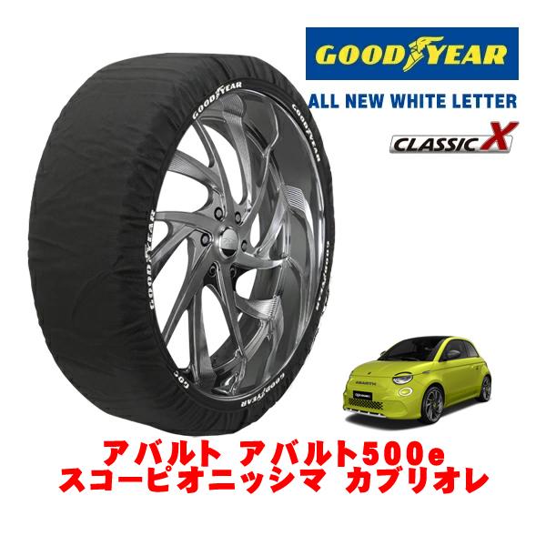 GOODYEAR 正規品 グッドイヤー スノーソックス 布製 非金属 タイヤチェーン CLASSIC X / Mサイズ 205/40R18 アバルト アバルト5