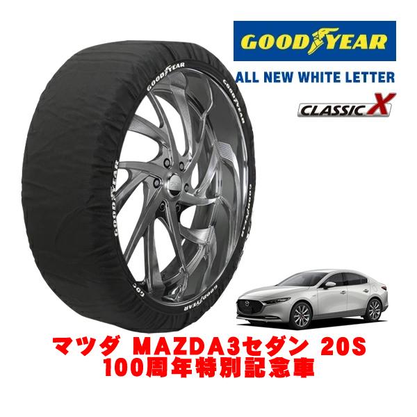 GOODYEAR 正規品 スノーソックス 布製 タイヤチェーン CLASSIC X / Lサイズ 215/45R18 マツダ MAZDA3セダン BP系 20S