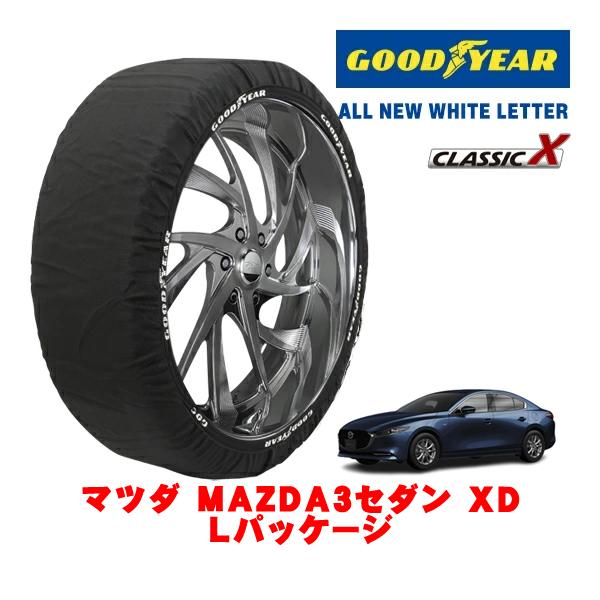 GOODYEAR 正規品 スノーソックス 布製 非金属 タイヤチェーン CLASSIC X / Lサイズ 215/45R18 マツダ MAZDA3セダン BP系