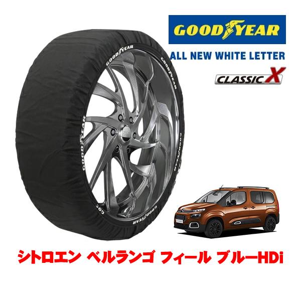 グッドイヤー（GOODYEAR） 正規品 スノーソックス 布製 タイヤチェーン