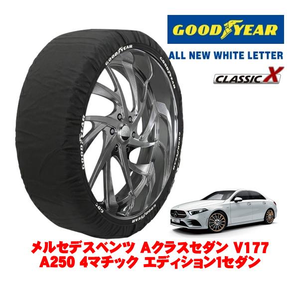 GOODYEAR 正規品 スノーソックス 布製 非金属 タイヤチェーン CLASSIC X / Lサイズ 225/40R19 メルセデスベンツ Aクラスセダン 