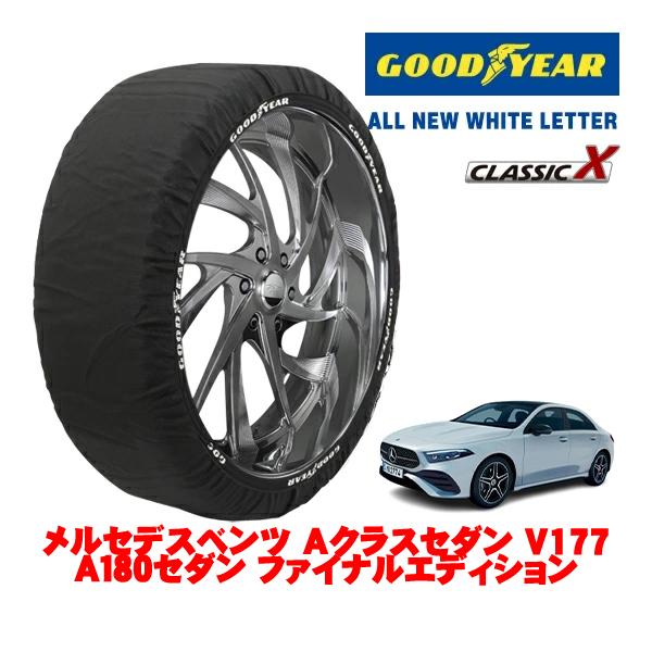 GOODYEAR 正規品 スノーソックス 布製 非金属 タイヤチェーン CLASSIC X / Lサイズ 225/45R18 メルセデスベンツ Aクラスセダン 