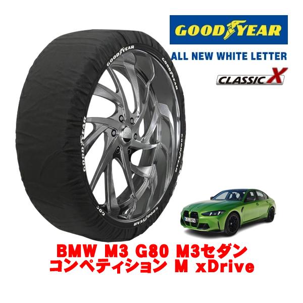 GOODYEAR 正規品 スノーソックス 布製 タイヤチェーン CLASSIC X / Lサイズ 275/35R19 BMW M3 G80 M3セダン コンペテ