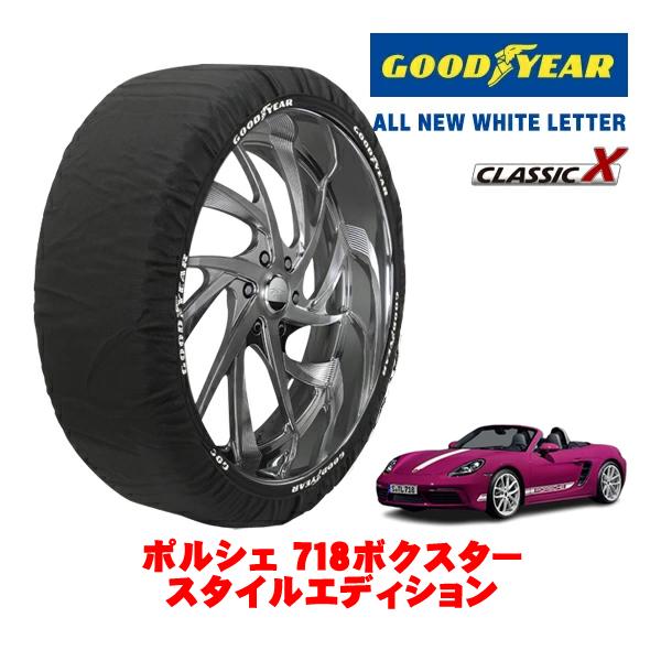 GOODYEAR 正規品 グッドイヤー スノーソックス 布製 非金属 タイヤチェーン CLASSIC X / Lサイズ 265/30R20 ポルシェ 718ボク