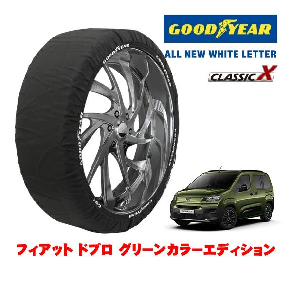 グッドイヤー（GOODYEAR） 正規品 スノーソックス 布製 タイヤチェーン