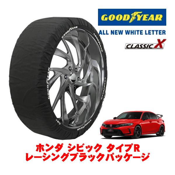GOODYEAR 正規品 グッドイヤー スノーソックス 布製 非金属 タイヤチェーン CLASSIC X / Lサイズ 265/30R19 ホンダ シビック F