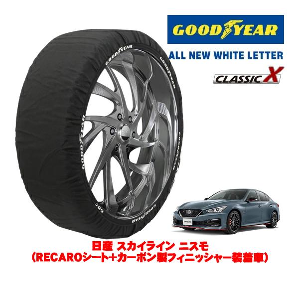GOODYEAR 正規品 グッドイヤー スノーソックス 布製 非金属 タイヤチェーン CLASSIC X / Lサイズ 245/40R19 日産 スカイライン 