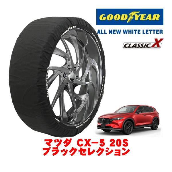 グッドイヤー（GOODYEAR） 正規品 スノーソックス 布製 タイヤチェーン
