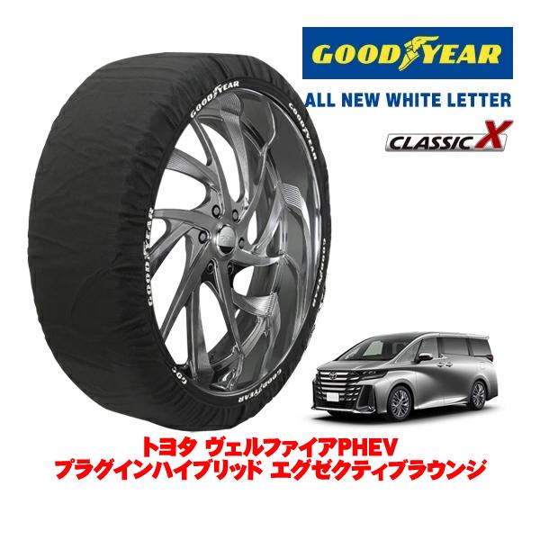 GOODYEAR 正規品 グッドイヤー スノーソックス 布製 タイヤチェーン CLASSIC X / XLサイズ 225/55R19 トヨタ ヴェルファイアPH