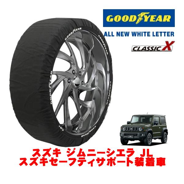 GOODYEAR 正規品 グッドイヤー スノーソックス 布製 非金属 タイヤチェーン CLASSIC X / XLサイズ 195/80R15 スズキ ジムニーシ