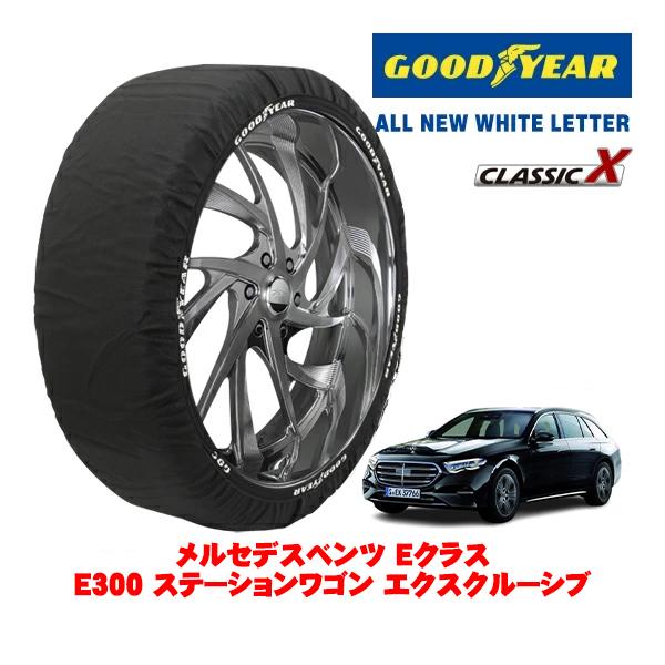 GOODYEAR 正規品 スノーソックス 布製 タイヤチェーン CLASSIC X / XLサイズ 225/55R18 メルセデスベンツ Eクラスステーションワ
