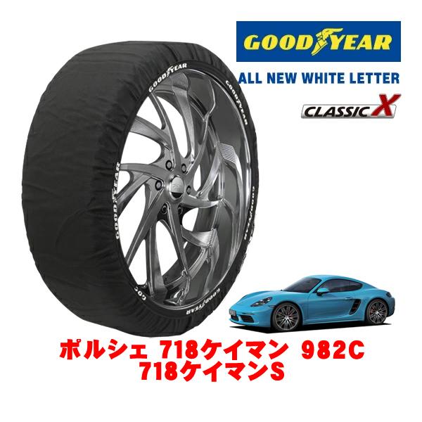 GOODYEAR 正規品 スノーソックス 布製 非金属 タイヤチェーン CLASSIC X / XLサイズ 265/40R19 ポルシェ 718ケイマン 982