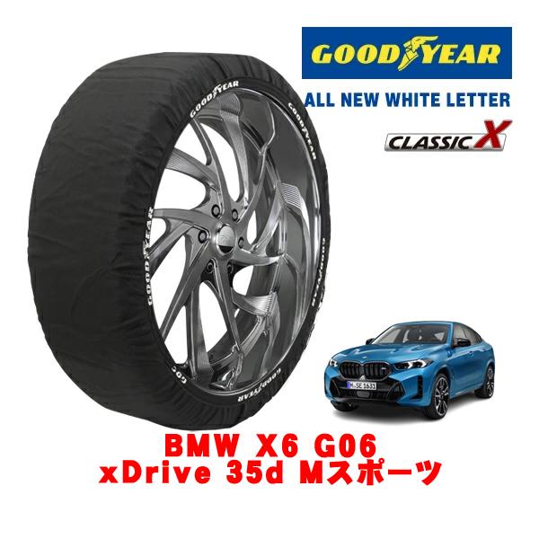 GOODYEAR 正規品 スノーソックス 布製 非金属 タイヤチェーン CLASSIC X / XXLサイズ 275/45R20 BMW X6 G06 xDri