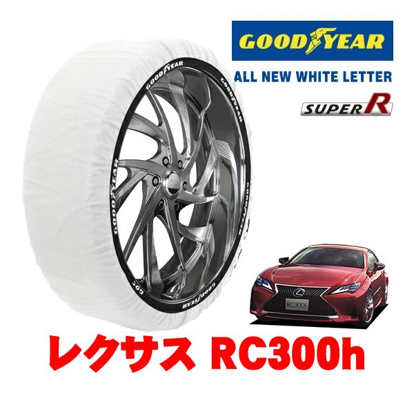 GOODYEAR 正規品 グッドイヤー スノーソックス 布製 非金属 タイヤチェーン SUPER R / Lサイズ 235/45R18 18インチ レクサス R