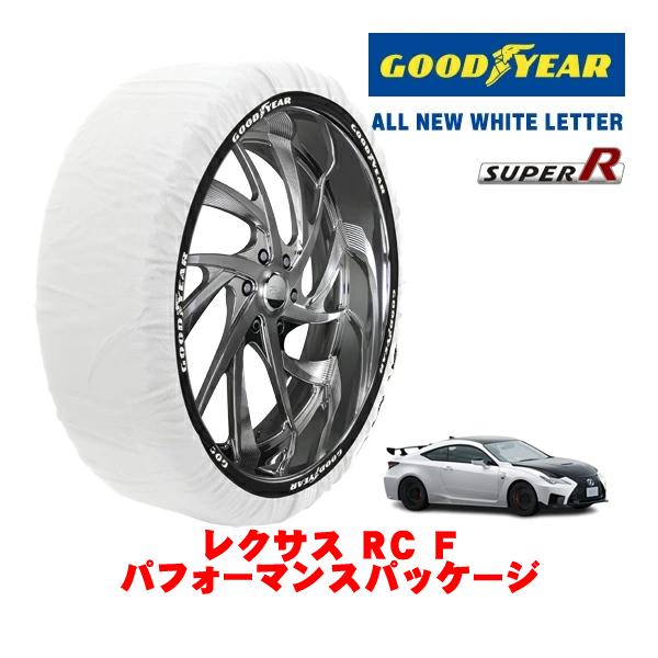 GOODYEAR 正規品 スノーソックス 布製 非金属 タイヤチェーン SUPER R / Lサイズ 275/35R19 レクサス RC F 10系 パフォーマ