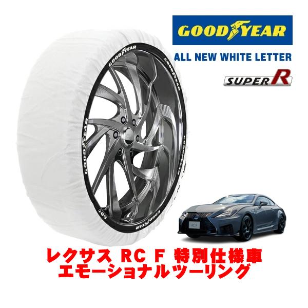 GOODYEAR 正規品 スノーソックス 布製 非金属 タイヤチェーン SUPER R / Lサイズ 275/35R19 レクサス RC F 10系 エモーショ